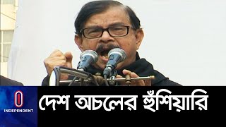সরকারের পতন ঘটিয়ে ঘরে ফিরবেন মাহমুদুর রহমান মান্না? Mahmudur Rahman Manna II Oikya Front