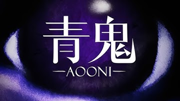 初めて青鬼をプレイしてみます【青鬼】