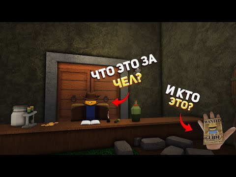 видео: Кто такой Guide И Как Он Связан С Hitman? | Slap Battles Guide Lore