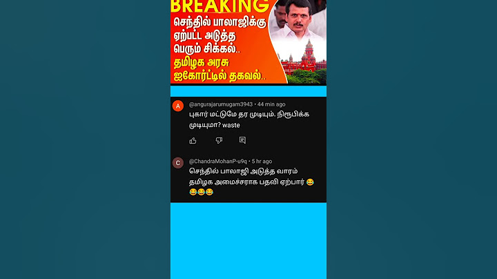 SENTHIL BALAJI today news comment tamil 😀#news #senthil #annamalailatest #mkstalin #senthilbalaji
