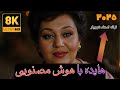 آهنگ هایده با هوش مصنوعی به سبک استاد شهریار آهنگ هایده با هوش مصنوعی به سبک استاد شهریار