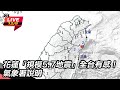 地震速報