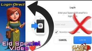 HOW TO LOGIN SUPERCELL ID WITHOUT VERIFICATION CODE||CLASH OF CLANS😍||EID SPECIAL VIDEO||