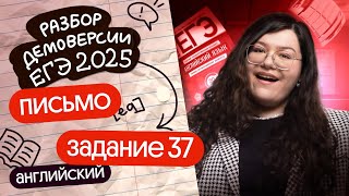 видео: ПИШЕМ ИМЕЙЛ (ЗАДАНИЕ №37 ) ИЗ ДЕМОВЕРСИИ ЕГЭ-2025 ПО АНГЛИЙСКОМУ | Кристина Спенсер | Вебиум картинка: ПИШЕМ ИМЕЙЛ (ЗАДАНИЕ №37 ) ИЗ ДЕМОВЕРСИИ ЕГЭ-2025 ПО АНГЛИЙСКОМУ | Кристина Спенсер | Вебиум