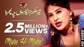 Tera Mukhra Nigahwan Cheh Phirda - Mujra Hi Mujra - Album 9 - Official Video chords