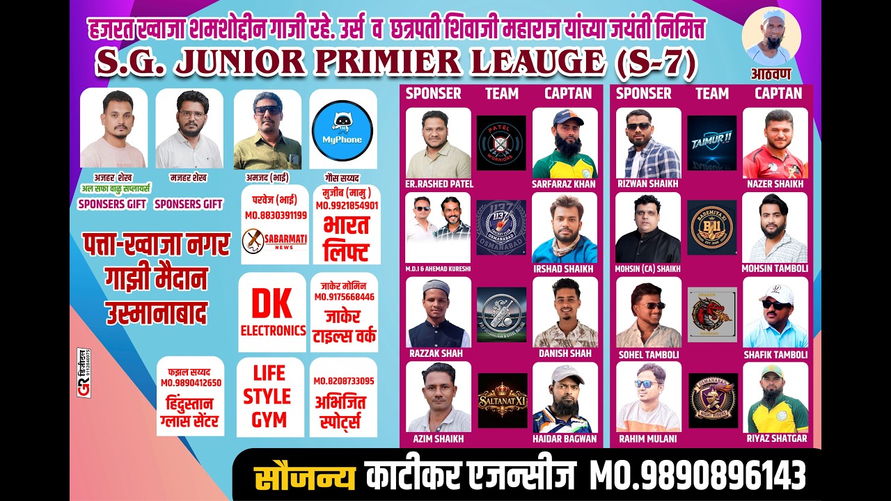 S.G. PRIMIER LEAUGE  DAY -5