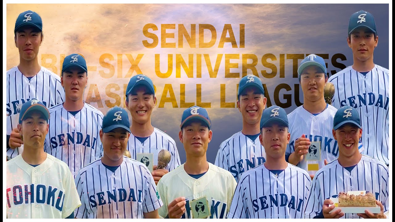 仙台大学 野球部 公式戦用 ユニフォーム 大学野球 背番号19 仙台六大学野球 仙台六大学野球連盟 (@sendai__6) • Instagram photos and videos