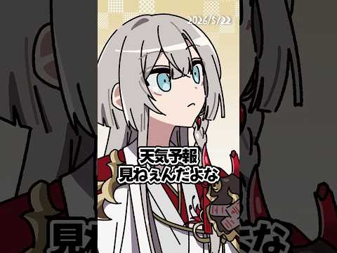 【賭け】お天気ギャンブル #切り抜き #にじさんじ #甲斐田晴