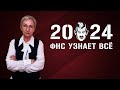 Бизнес переведут на электронные документы. Налоговая узнает о каждой сделке