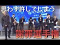 振り向いたら後ろにいるよゲーム［JO1/제이오원］