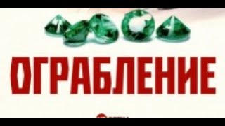 Ограбление / Взломщики. ( Hd ) 1971 Год. Франция, Италия. Боевик, Триллер. Жан-Поль Бельмондо