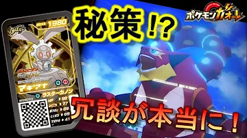 ポケモン ボル ケニオン ゲット ポケモン ボル ケニオン ゲット