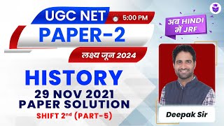 UGC NET History Previous Year Paper Solution | JRF History 29 Nov 2021 Paper Analysis by Deepak Sir