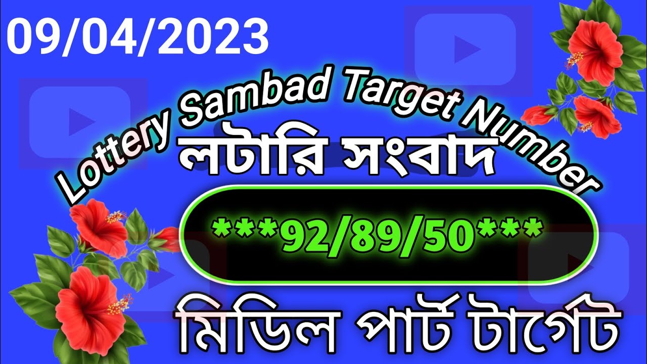 09-04-23-nagaland-state-lottery-sambad-1pm-6pm-8pm-result