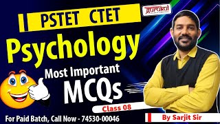 PSTET CTET | Psychology CDP Important MCQs 08 | Gurukul Abohar