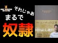 ニーチェの言葉 村田諒太選手絶賛 ゆっくり解説 朗読 まとめ