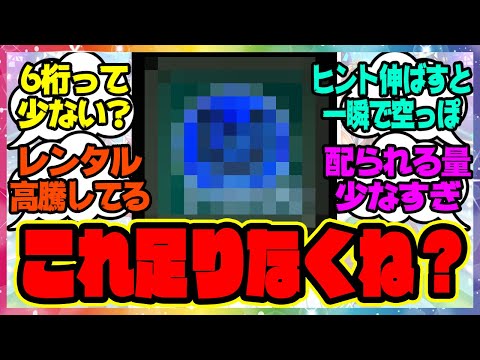 『ウマ娘のこれが足りなすぎると話題に…』に対するみんなの反応集 まとめ ウマ娘プリティーダービー レイミン