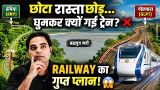 रेलवे का बड़ा खेल! छोटा रूट छोड़ लंबे रास्ते से क्यों जाती हैं ट्रेनें? 😱 | SGUJ-GLPT Route Mystery