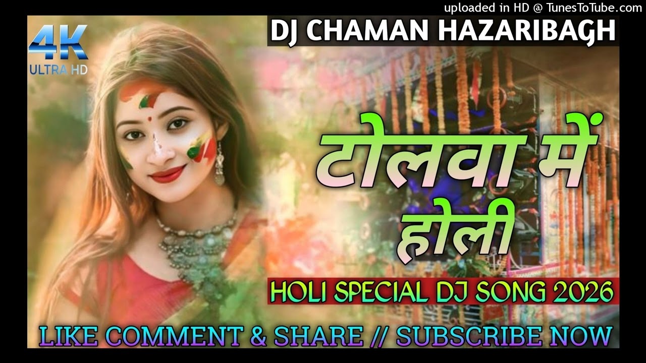 Tolwa Mai Holi · Kishan indrjeet 😍❤️ Holi Dj Song Tapori Dance Mix 2026 😍❤️ Dj Chaman Hazaribagh