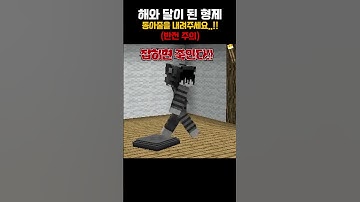 Thumbnail of 동아줄을 내려주세요..! [ 🟢 릴레이 쇼츠  ]