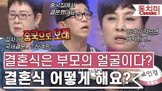 [TALK 쏘다] 결혼식은 부모 얼굴의 집대성이다?#TALK 쏘다