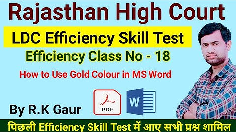 High Court ldc Efficiency | Class 18 | #highcourtldc #efficiencytest #efficiency #highcourtldcresult