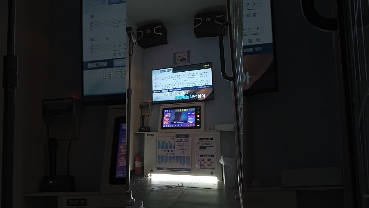 사랑인걸 - 모세 (일반인 노래방)