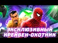 Обзор и Прохождение: Крейвен-Охотник в Spider Man The Movie 2002 на XBOX