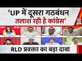 ‘UP में दूसरा गठबंधन तलाश रही है कांग्रेस’… RLD प्रवक्ता Rohit Agarwal का बड़ा दावा