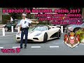 В Европу на авто ч.9. Осень 2017. Сан-Ремо, мойка, Монако, пограничник, кенигсегг, гопужин в Ницце