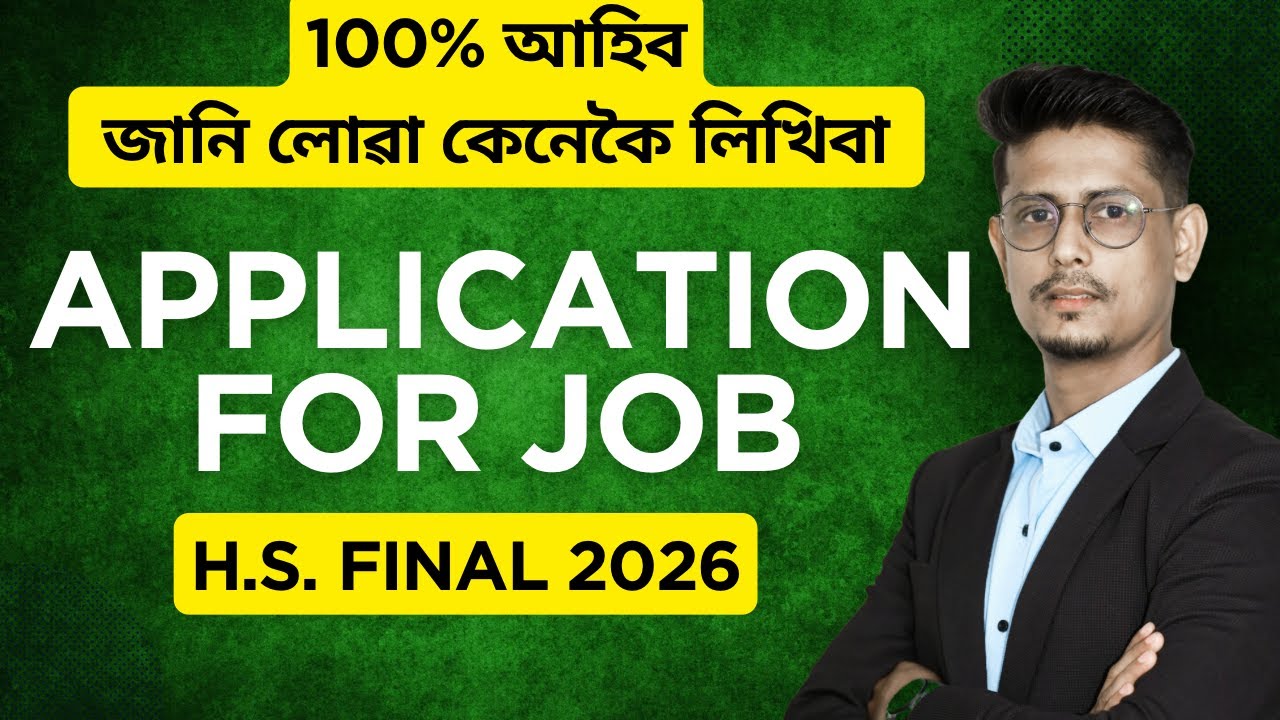 Study This Job Application Before Exam! HS Final 2026 English Writing