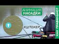 Нет поклёвки на штекер. Что можно сделать?