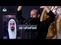 ملا محمد بوجبارة - شايل كربلا