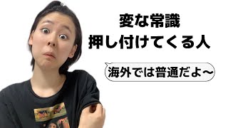 【あるある】良くない「何か」をやっている人
