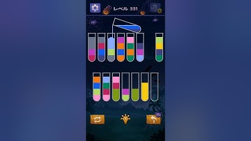 【Sort Water Puzzle】 Level 331