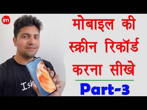 वीडियो: स्क्रीन रिज़ॉल्यूशन कैसे जोड़ें