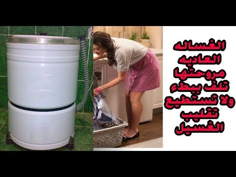 الغساله العاديه مروحتها تلف ببطء ولا تستطيع تقليب الغسيل  How To Fix washing machine