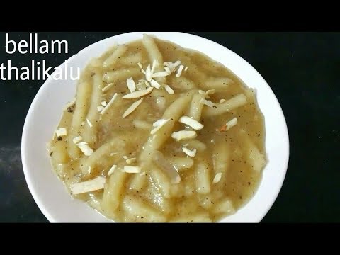 vinayaka-chathurthi-special-bellam-thalikalu-recipe-in-telugu-//-aaridi-//hand-made-rice-nooduls