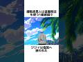 呪術廻戦 50秒で分かる禪院直毘人の紹介 Shorts Anime アニメ 呪術廻戦