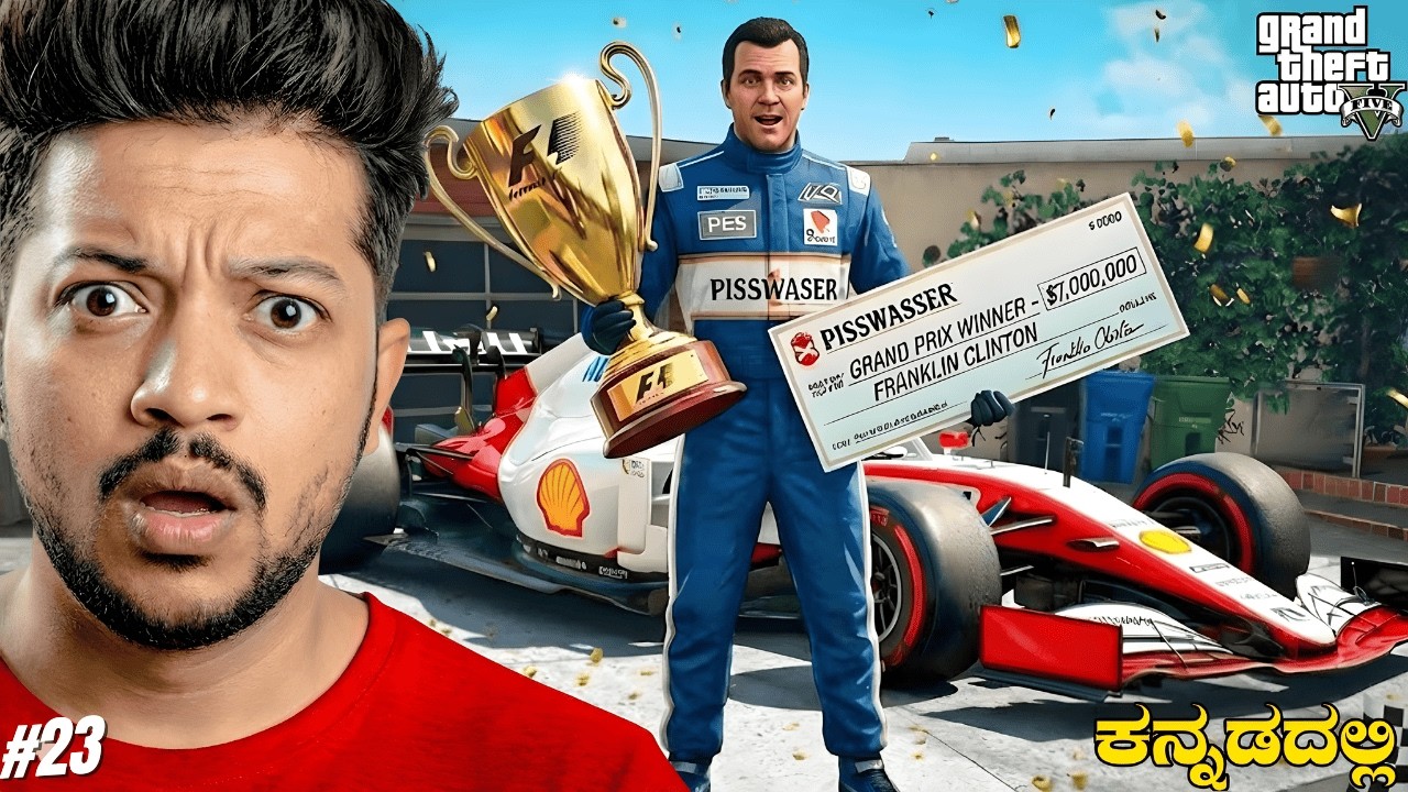 I WON MOST EXPENSIVE RACE TOURNAMENT #23 