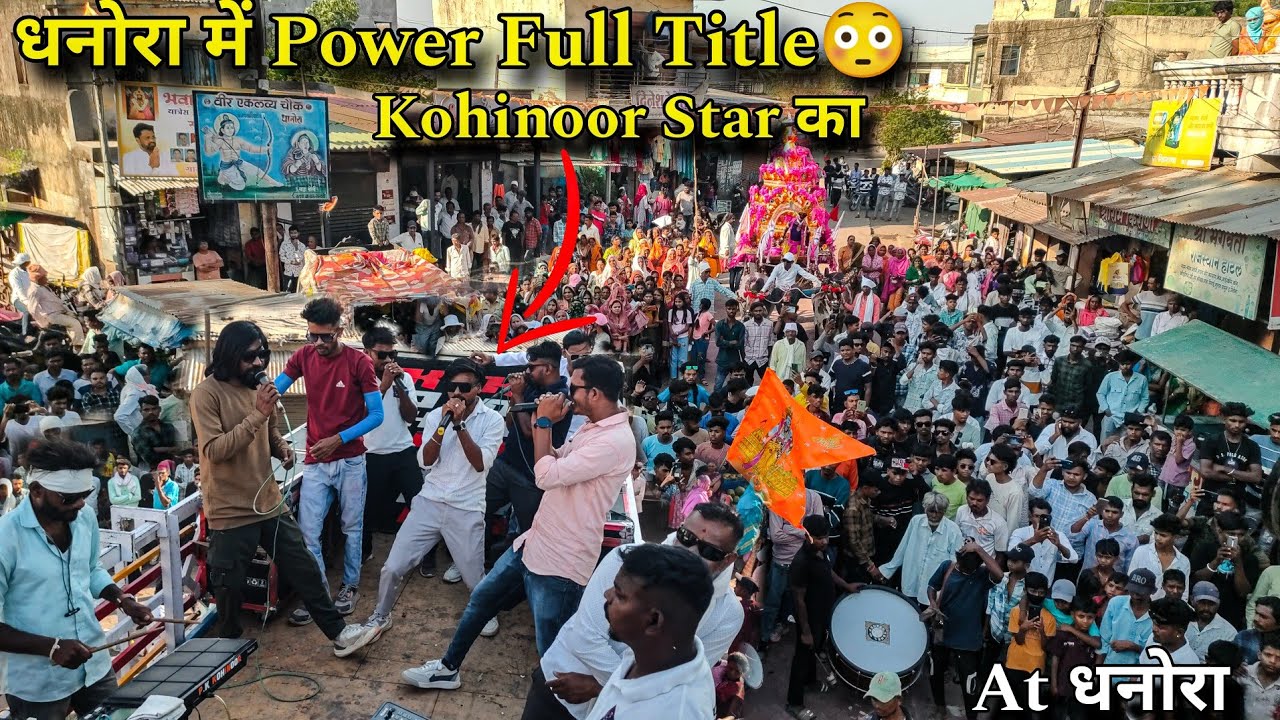   Kohinoor Star  Power Full Title Song  Kohinoor Star Band At Dhanora