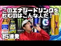 【偏見】このエナジードリンクを飲むのはこんな人だ！【11連発】【レッドブル】【モンスターエナジー】