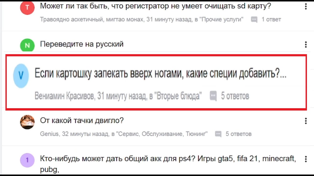 Ответы мэйл это лучший сервис интернета