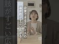 ダイジェスト 成瀬友梨さんが語る美しい分電盤FLEXIID | Panasonic