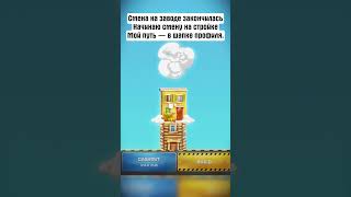 ИГРА В ПРОФИЛЕ | ЛУЧШАЯ ИГРА ЭТОГО ГОДА #towerrush #games #меллстрой #успех #1win #мотивация