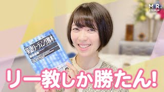 英語構文はこれ1冊でOK！『英語リーディング教本』の使い方