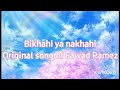 Bikhahi ya nakhahi original song of fawad ramez cover by malikabonu