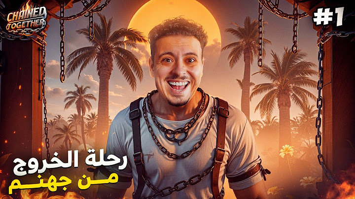 تافقنا على اننا مانتافقوش 😂  | CHAINED TOGETHER ( الحلقة 1)