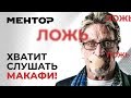 МакАфи — главный лжец криптовалют. (McAfee врёт про $1 000 000 за биткоин!)