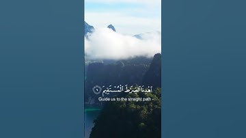 ارح سمعك/القران الكريم/سورة الفاتحة#القرآن_الكريم